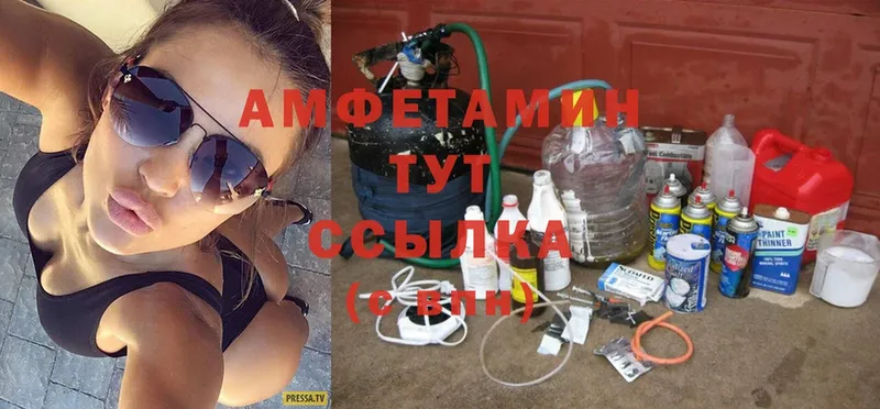 Amphetamine VHQ  Мичуринск 