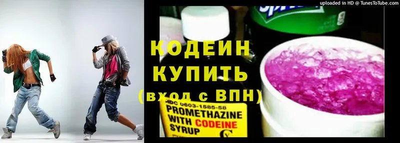 Кодеин напиток Lean (лин) Мичуринск